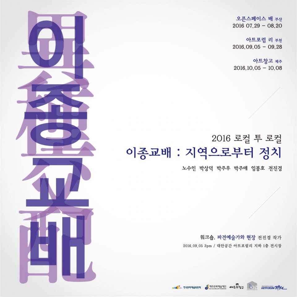 부천웹자보_이종교배3