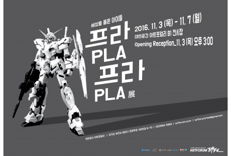 %ec%84%b8%ed%92%88%ec%95%84%ed%8f%ac%ec%8a%a4%ed%84%b0 - 아트포럼리아트포럼리