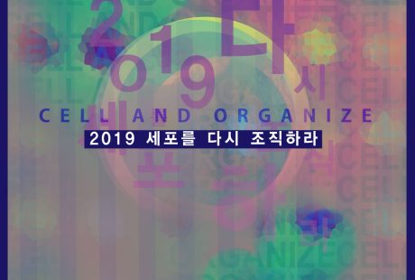 아트포럼리_artforumrhee_작가공모_2019