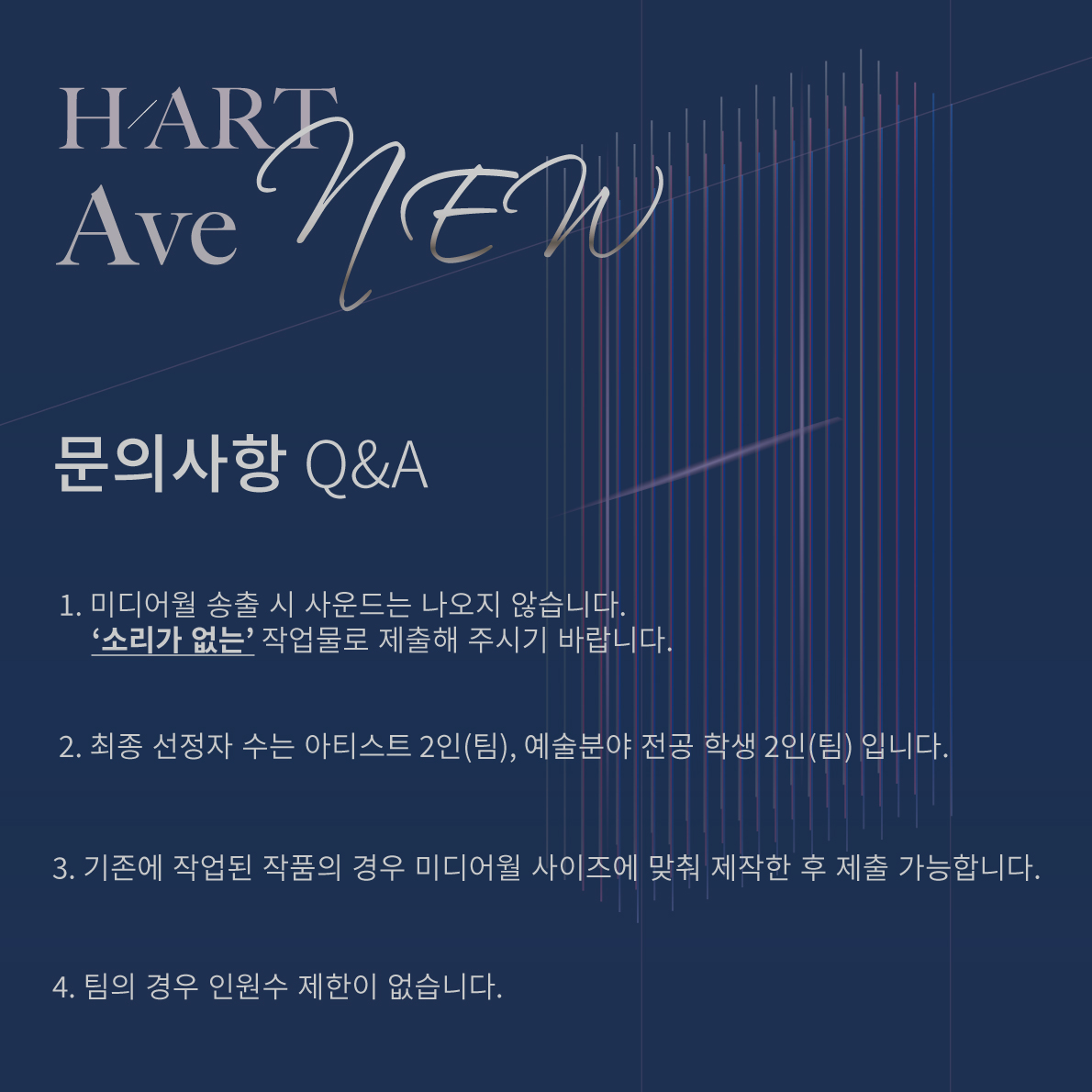 문의사항_미디어_공모 - 아트포럼리아트포럼리