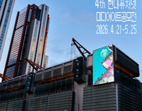 4th  하트애비뉴 공모
