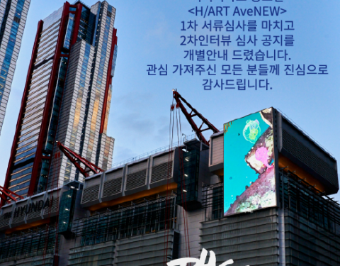 4th현대퓨처넷 미디어아트공모