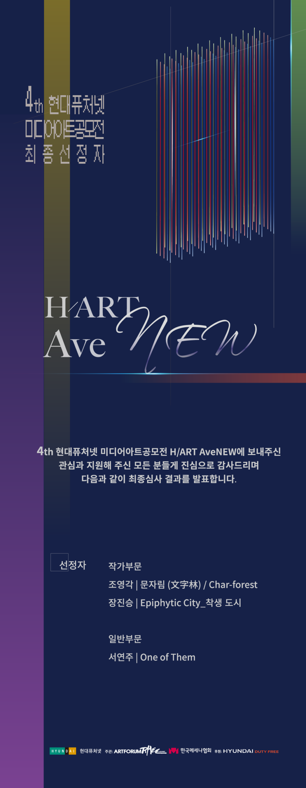 아트포럼리