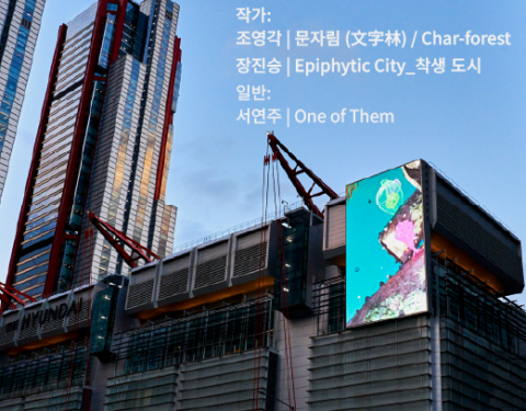 4th 현대퓨처넷 미디어아트공모전 선정공지