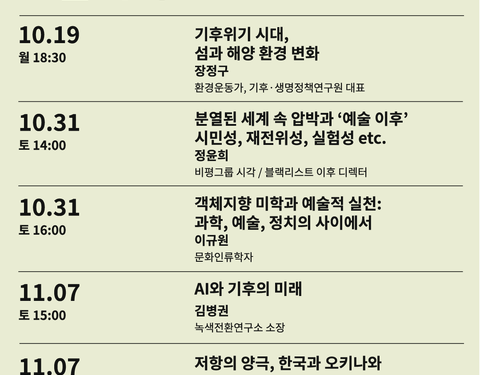 아트포럼리