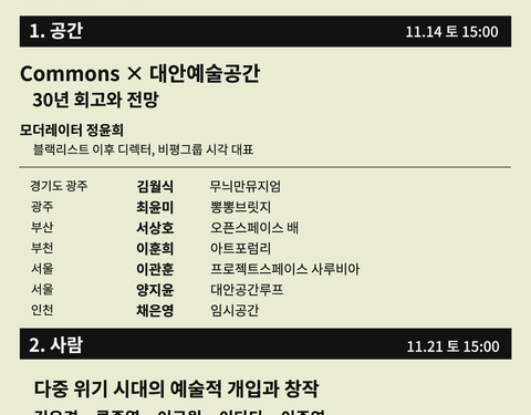 아트포럼리