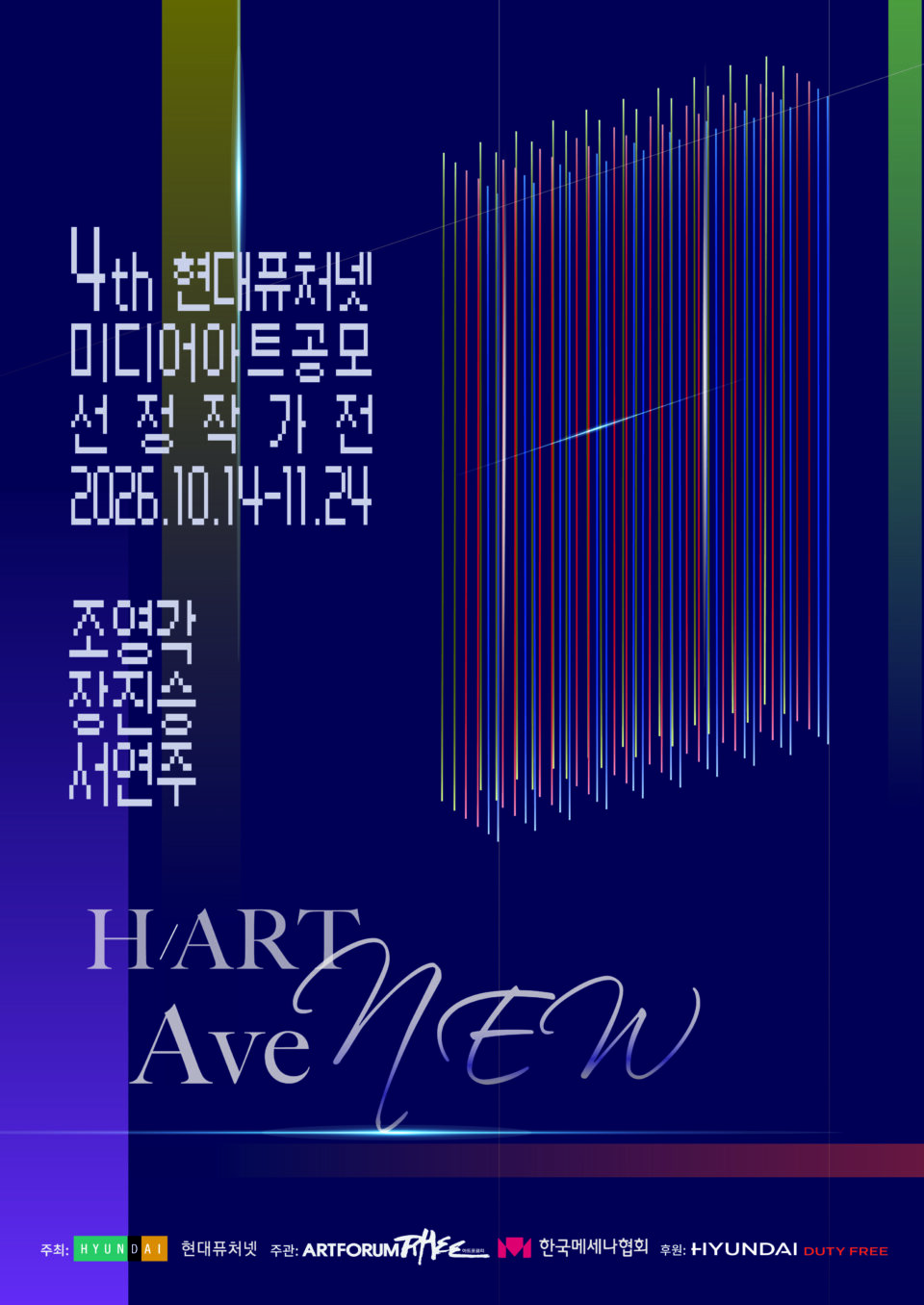 현대퓨처넷 전시
